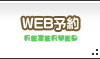 WEB\